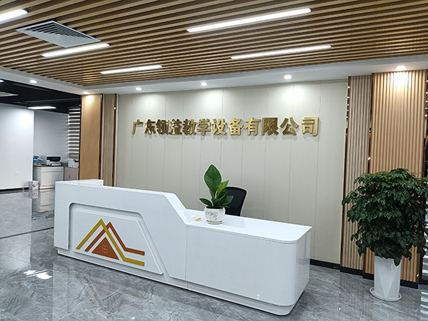 广东领益教学设备有限公司乔迁之喜